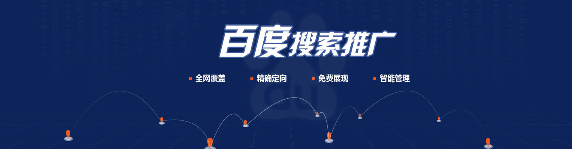 平坝信息流优化师